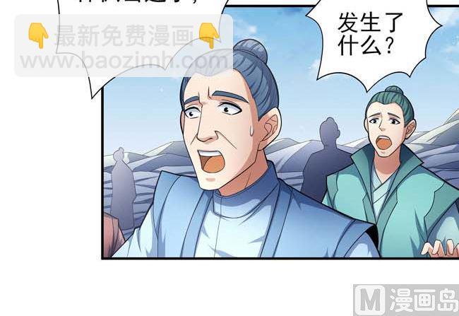 絕世武神 - 第174話 你行嗎（3）(1/2) - 5