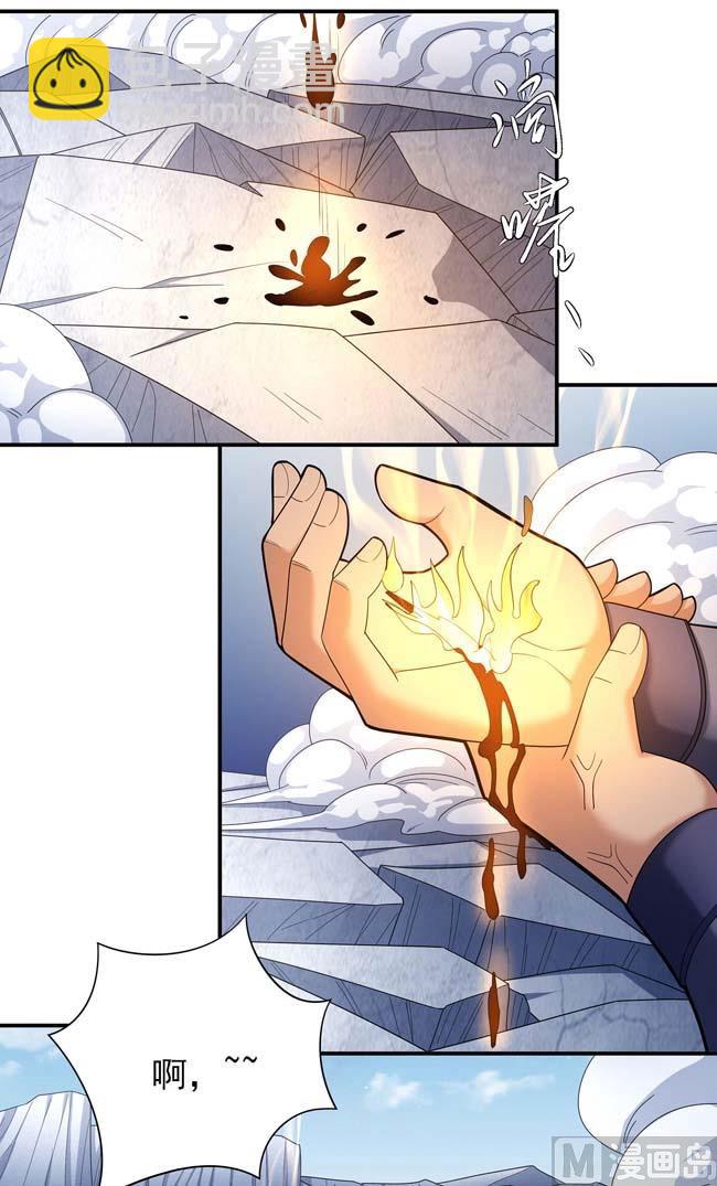 絕世武神 - 第174話 你行嗎（3）(1/2) - 6