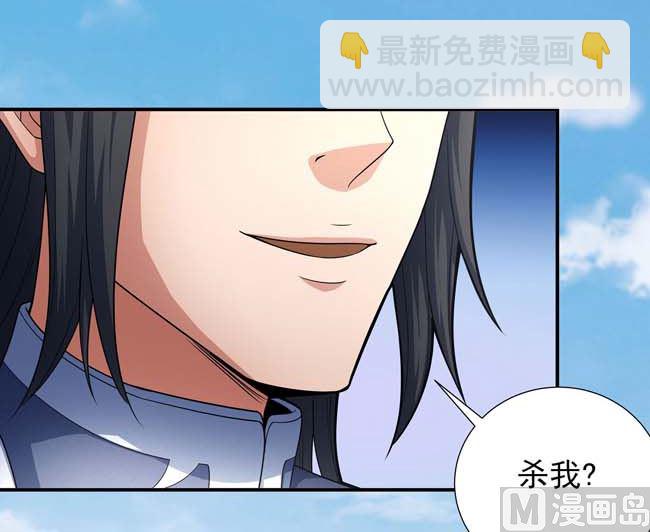 絕世武神 - 第174話 你行嗎（3）(1/2) - 1