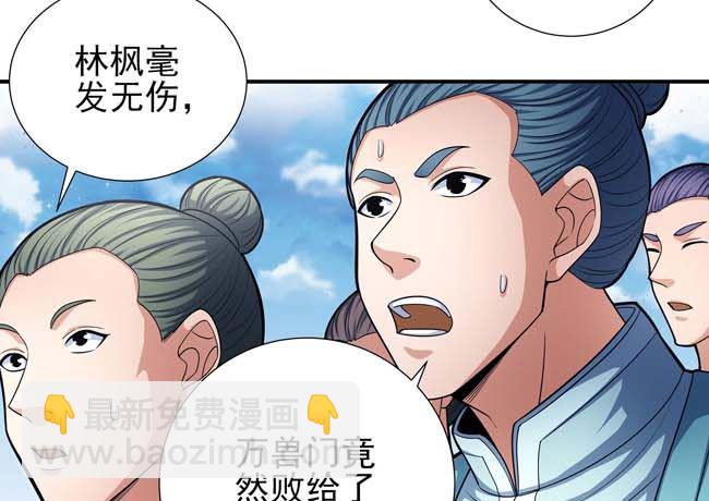 絕世武神 - 第174話 你行嗎（3）(1/2) - 8