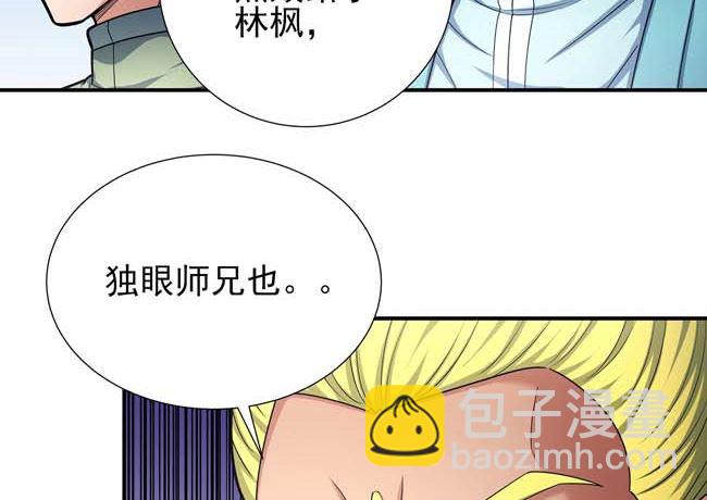 絕世武神 - 第174話 你行嗎（3）(1/2) - 1