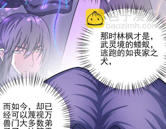 絕世武神 - 第174話 你行嗎（3）(1/2) - 7