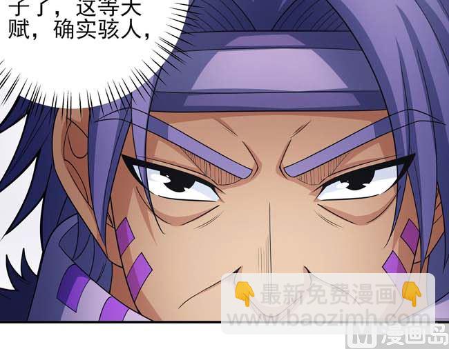 絕世武神 - 第174話 你行嗎（3）(1/2) - 8