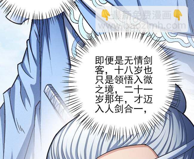 絕世武神 - 第174話 你行嗎（3）(1/2) - 2