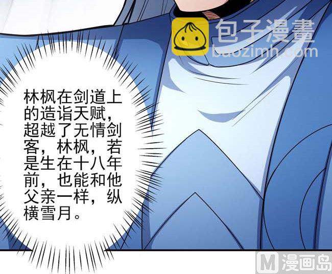 絕世武神 - 第174話 你行嗎（3）(2/2) - 3