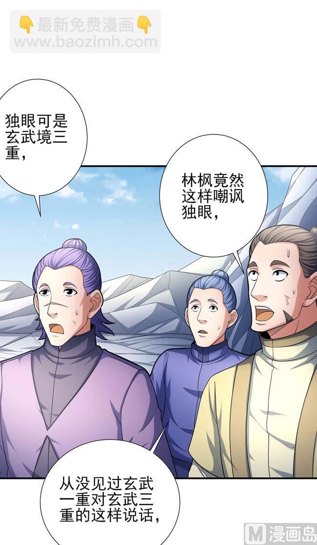 絕世武神 - 第174話 你行嗎（3）(2/2) - 2