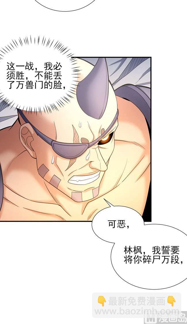 絕世武神 - 第174話 你行嗎（3）(2/2) - 3