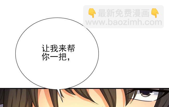 絕世武神 - 第174話 你行嗎（3）(1/2) - 7