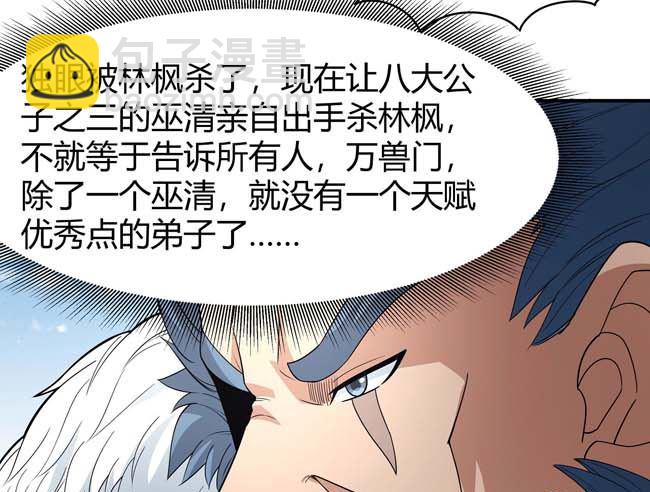 絕世武神 - 第175話 巫妖之魂（2）(1/2) - 5