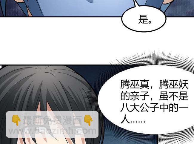 絕世武神 - 第175話 巫妖之魂（2）(1/2) - 3