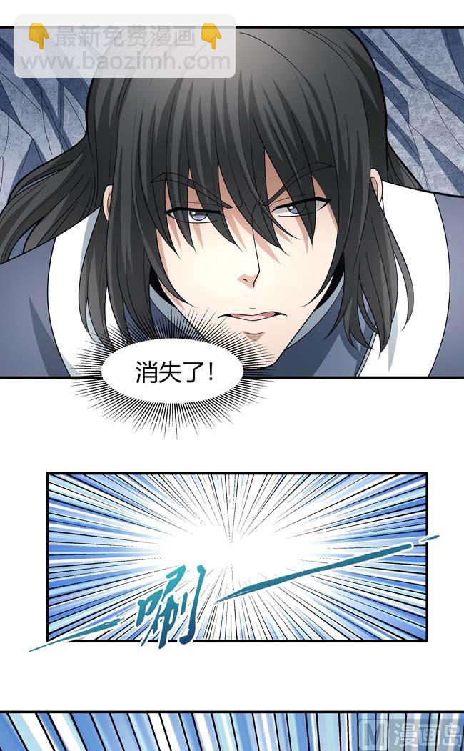 絕世武神 - 第175話 巫妖之魂（2）(1/2) - 8