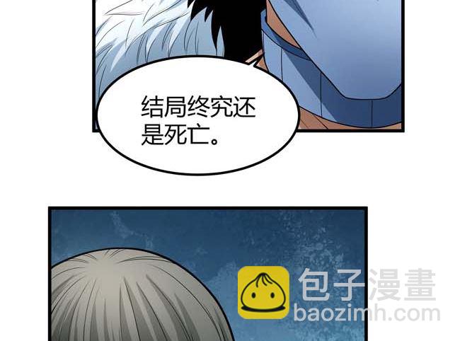 絕世武神 - 第175話 巫妖之魂（2）(1/2) - 8