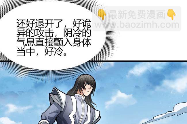 絕世武神 - 第175話 巫妖之魂（2）(1/2) - 1