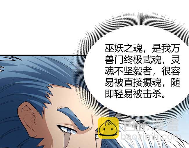 絕世武神 - 第175話 巫妖之魂（2）(2/2) - 2