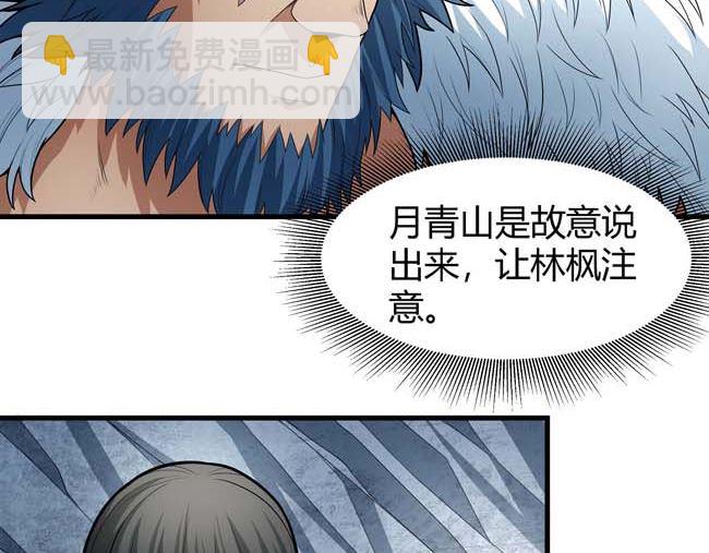 絕世武神 - 第175話 巫妖之魂（2）(2/2) - 3