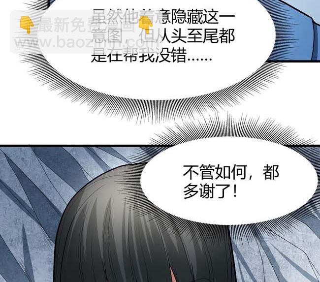 絕世武神 - 第175話 巫妖之魂（2）(2/2) - 1