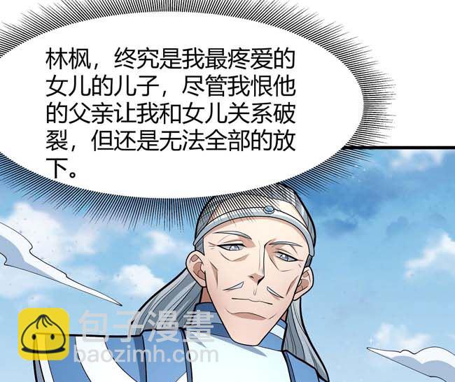 絕世武神 - 第175話 巫妖之魂（2）(2/2) - 3