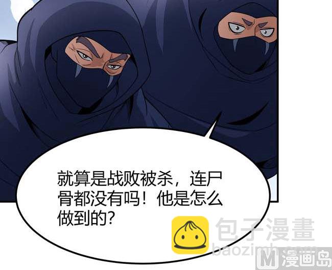 絕世武神 - 第175話 巫妖之魂（2）(1/2) - 6