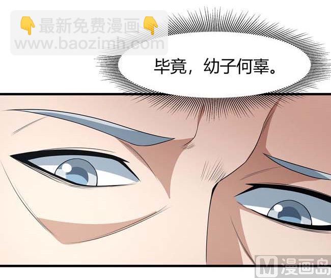 絕世武神 - 第175話 巫妖之魂（2）(2/2) - 5