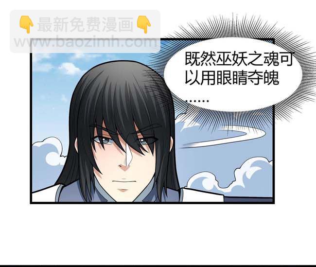 絕世武神 - 第175話 巫妖之魂（2）(2/2) - 1