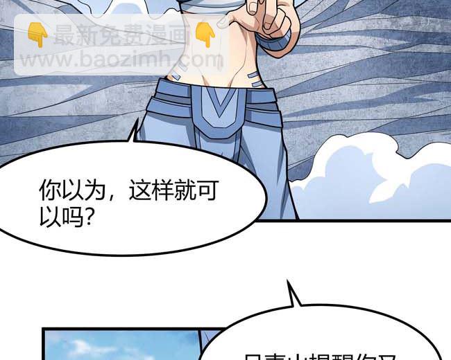 絕世武神 - 第175話 巫妖之魂（2）(2/2) - 5