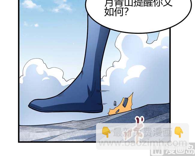 絕世武神 - 第175話 巫妖之魂（2）(2/2) - 1