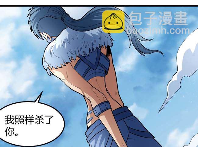 絕世武神 - 第175話 巫妖之魂（2）(2/2) - 2