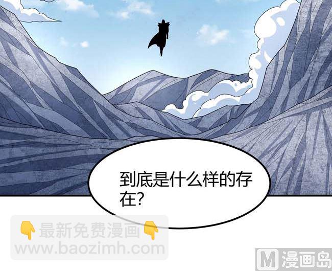 絕世武神 - 第175話 巫妖之魂（2）(1/2) - 1