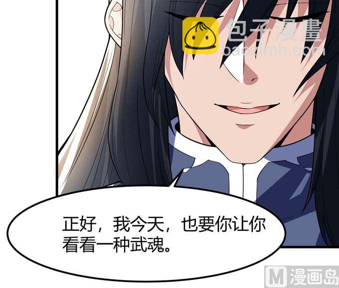 絕世武神 - 第176話 天噬（1）(2/2) - 6