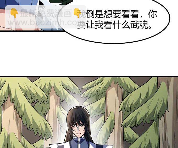 絕世武神 - 第176話 天噬（1）(2/2) - 2