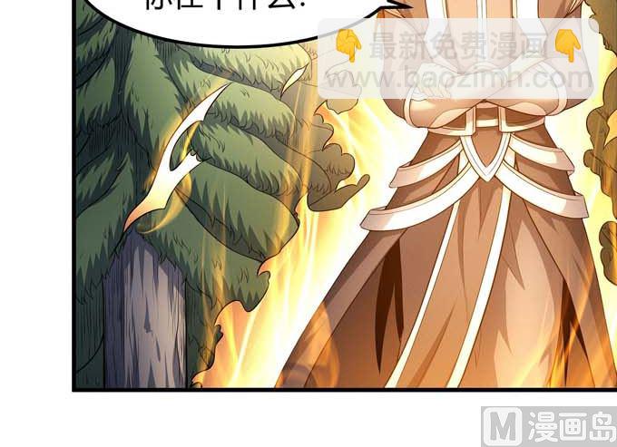 絕世武神 - 第176話 天噬（3）(1/2) - 4