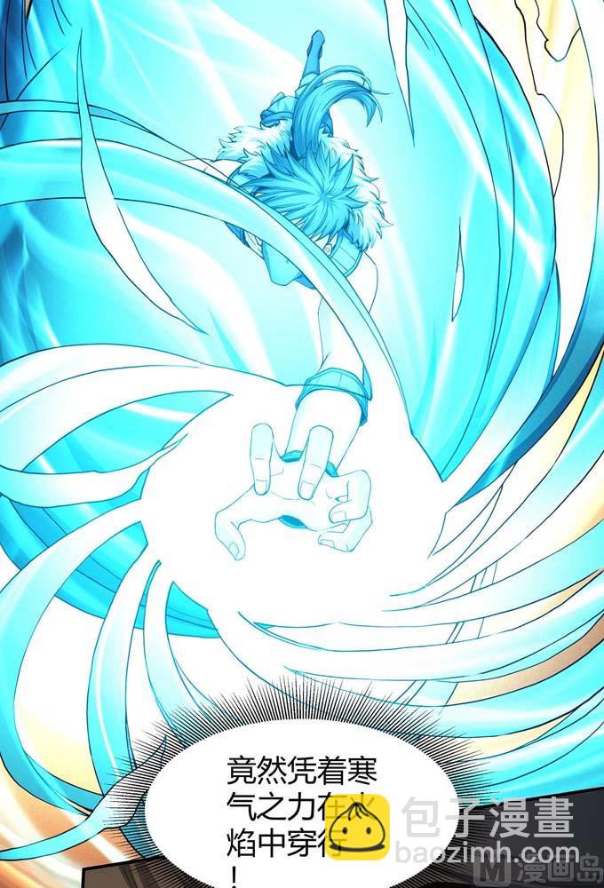 絕世武神 - 第176話 天噬（3）(1/2) - 2