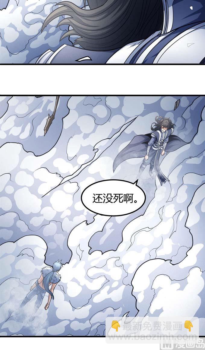 絕世武神 - 第176話 天噬（3）(2/2) - 2