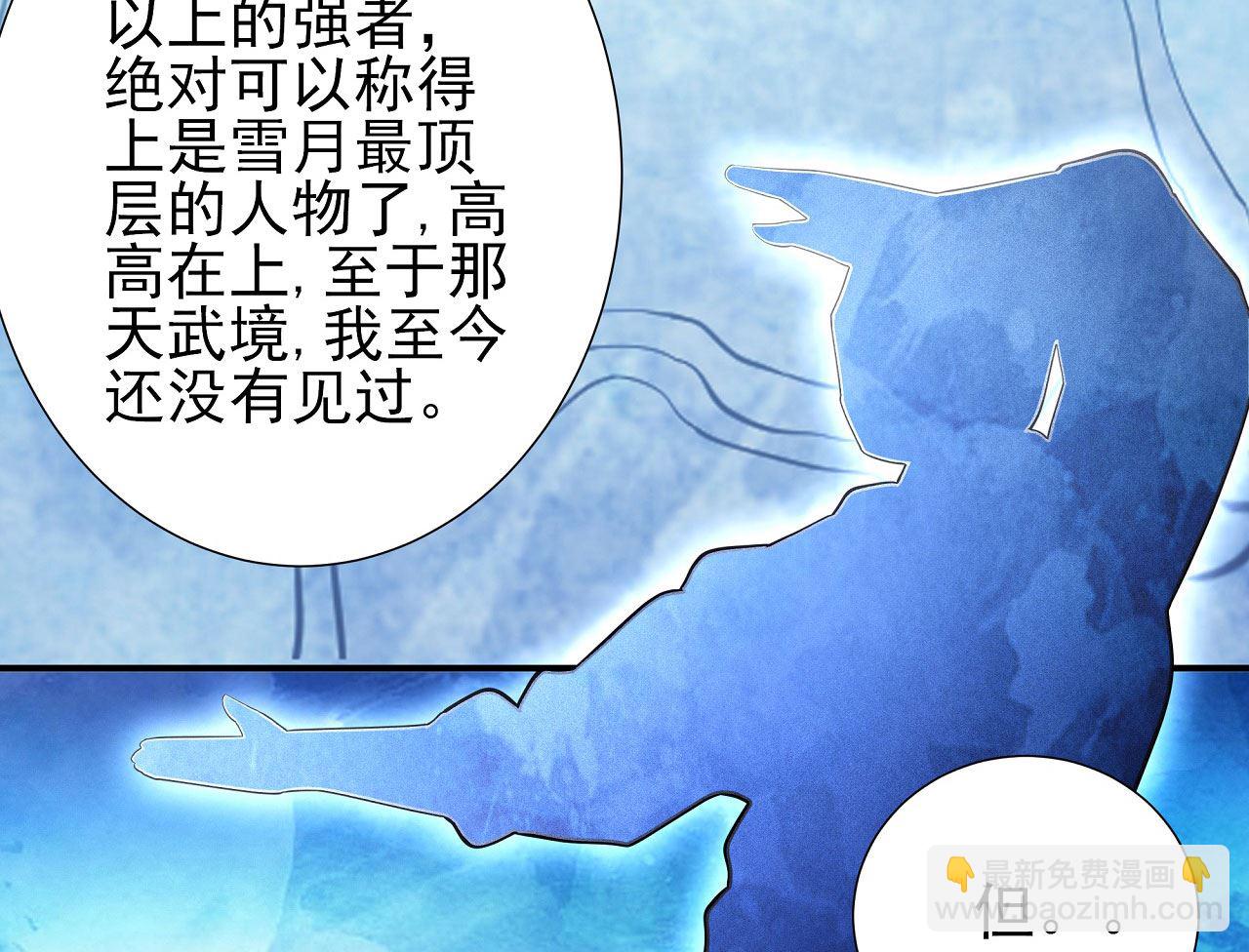 絕世武神 - 第177話 蒼龍之首（2）(1/2) - 3