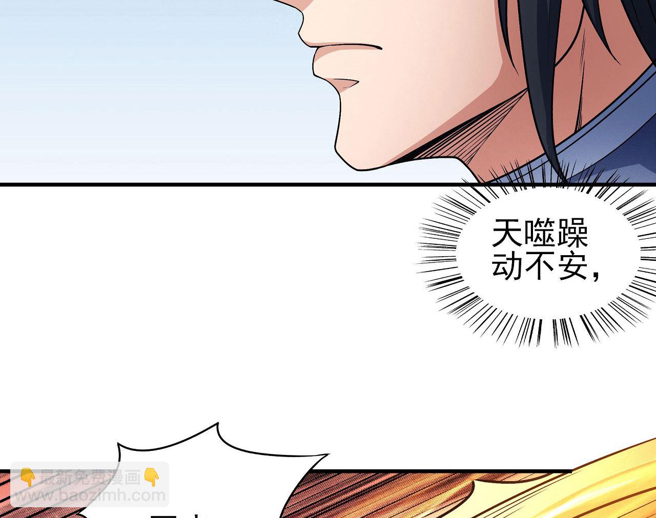 絕世武神 - 第177話 蒼龍之首（2）(2/2) - 1