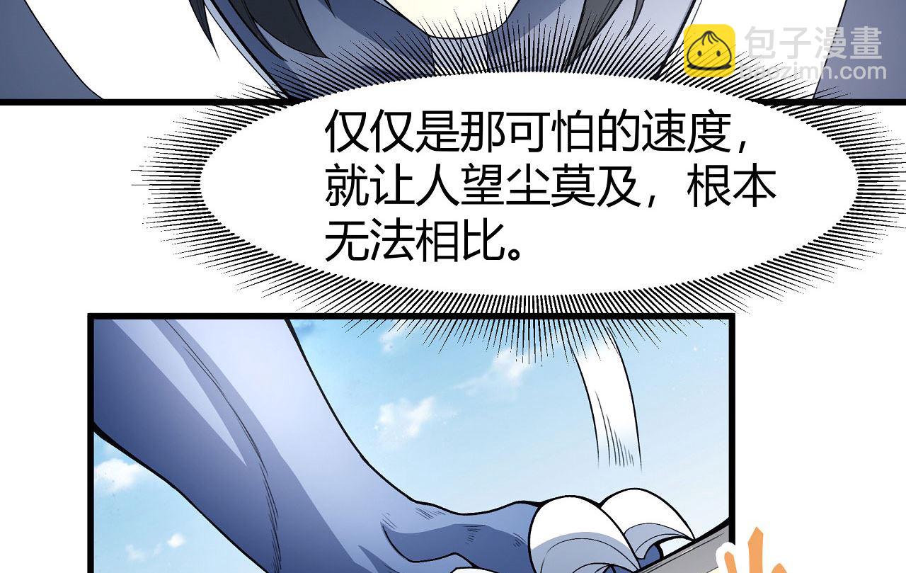 絕世武神 - 第178話 上古兇獸（1）(2/2) - 5