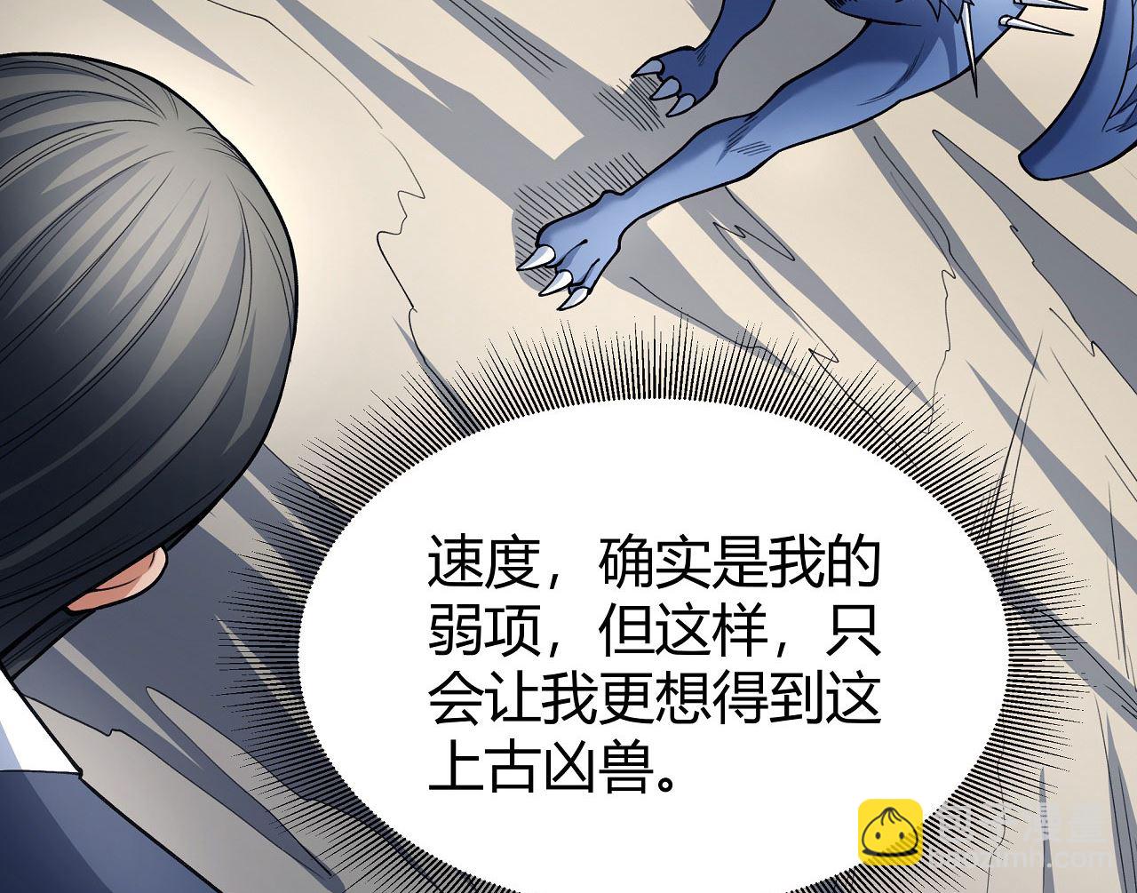 絕世武神 - 第178話 上古兇獸（1）(2/2) - 3