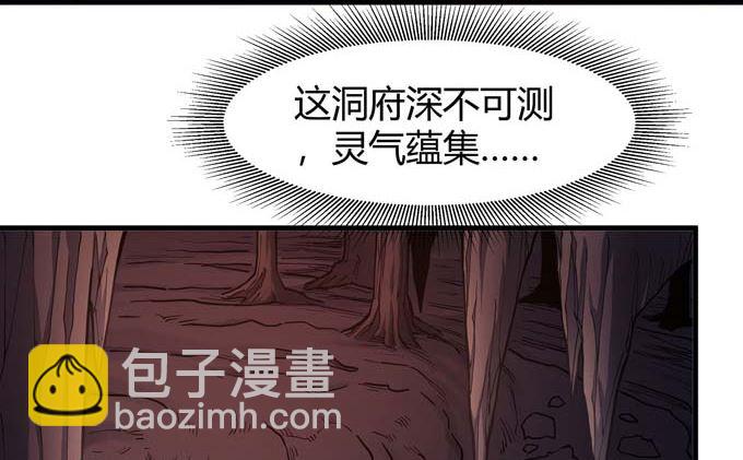 絕世武神 - 第178話 上古兇獸（3）(1/2) - 5