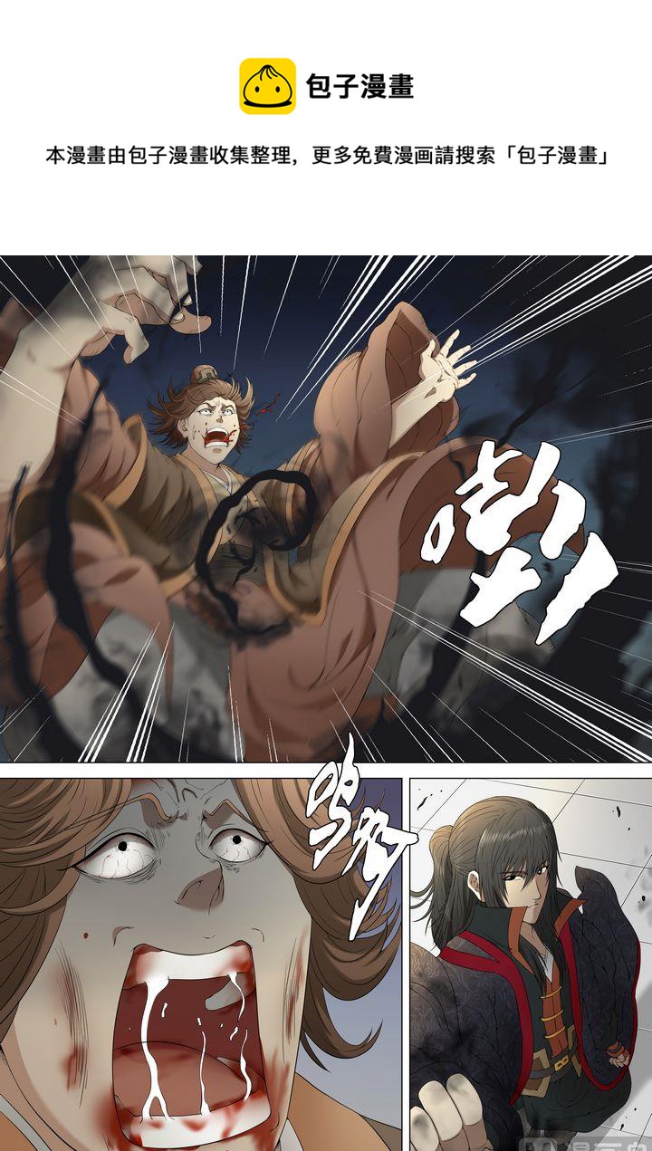 絕世武神 - 第2話 狂放霸道 3 - 1