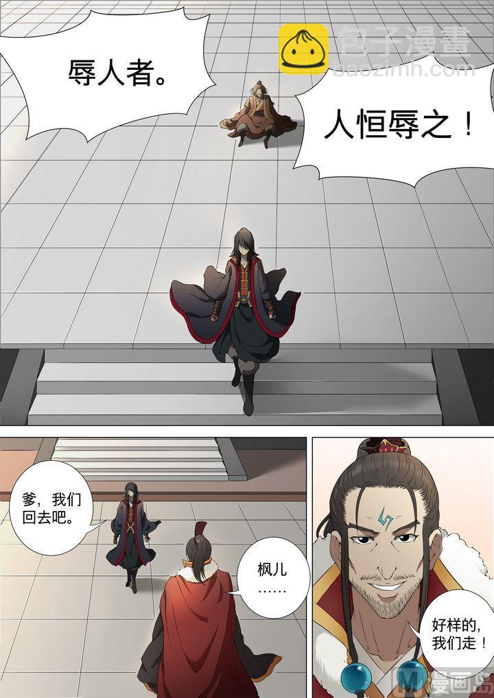 絕世武神 - 第2話 狂放霸道 3 - 2