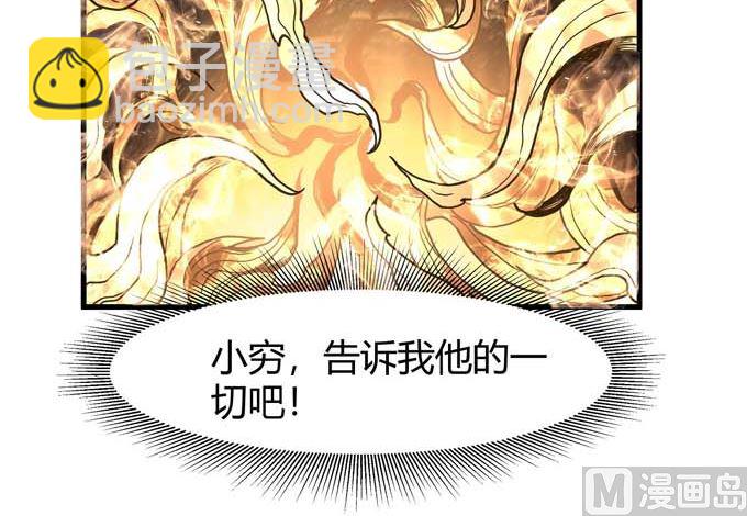 絕世武神 - 第179話 化形之說（2）(1/2) - 8