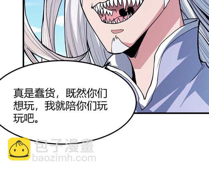 絕世武神 - 第179話 化形之說（2）(1/2) - 4