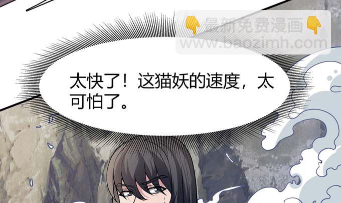 絕世武神 - 第179話 化形之說（2）(2/2) - 3