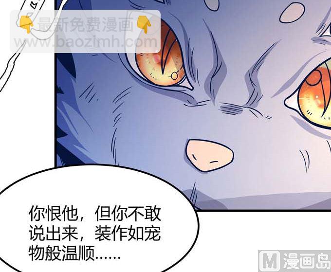 絕世武神 - 第179話 化形之說（2）(1/2) - 6