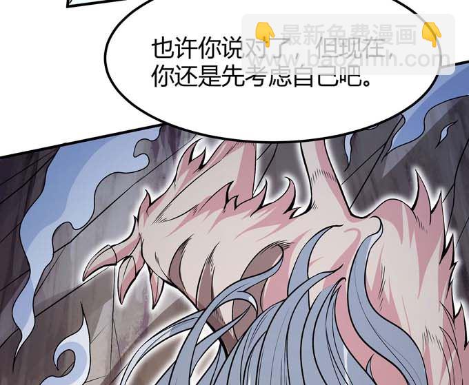 絕世武神 - 第179話 化形之說（2）(2/2) - 6