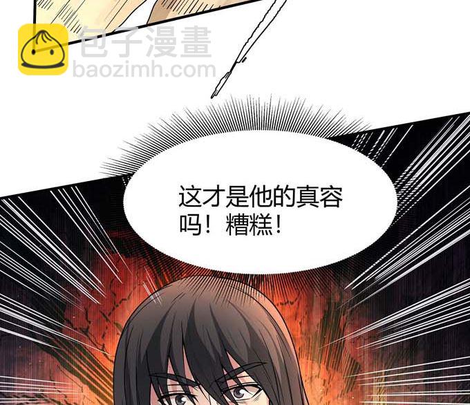 絕世武神 - 第179話 化形之說（2）(2/2) - 4