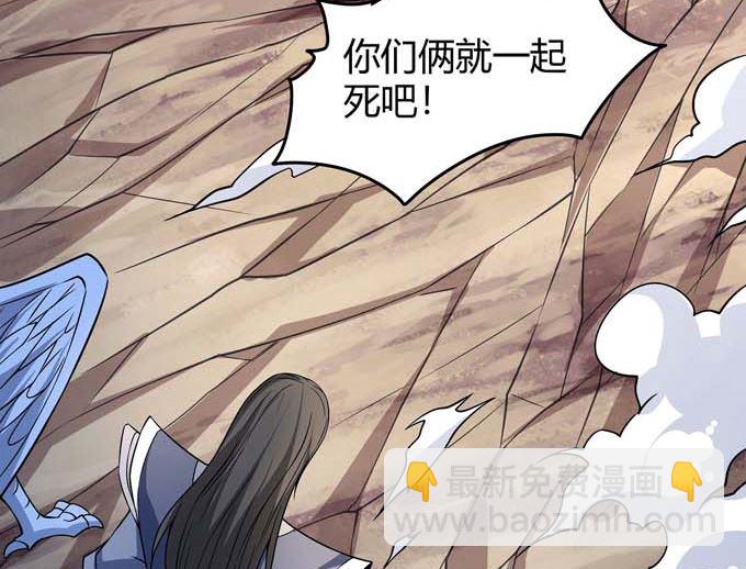 絕世武神 - 第179話 化形之說（2）(2/2) - 4