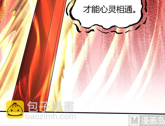 絕世武神 - 第180話 戰天妖（1）(2/2) - 1