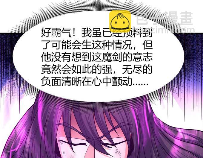 絕世武神 - 第180話 戰天妖（1）(2/2) - 2