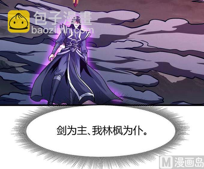 絕世武神 - 第180話 戰天妖（1）(2/2) - 2